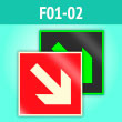 Знак F01-02 «Направляющая стрелка под углом 45°» (фотолюм. пленка, 200х200 мм)